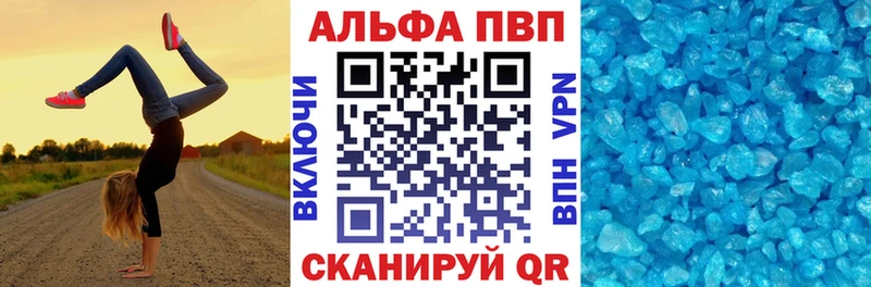 Купить  Алексин  A-PVP Crystall 