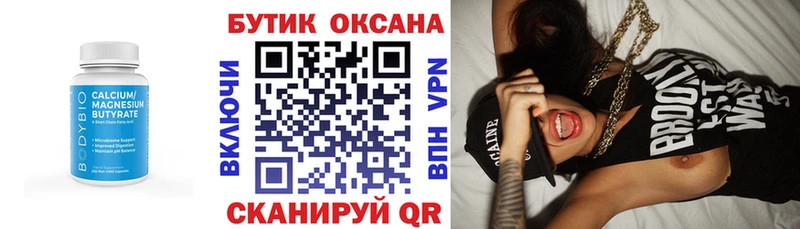 Купить  Алексин  Бутират 1.4BDO 