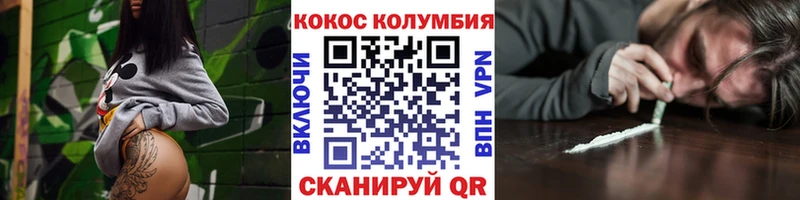 Купить где  Алексин  COCAIN Columbia 