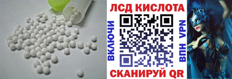 ЛСД экстази кислота  Купить закладки  Алексин 